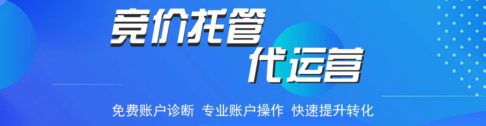 息烽百度推广运营